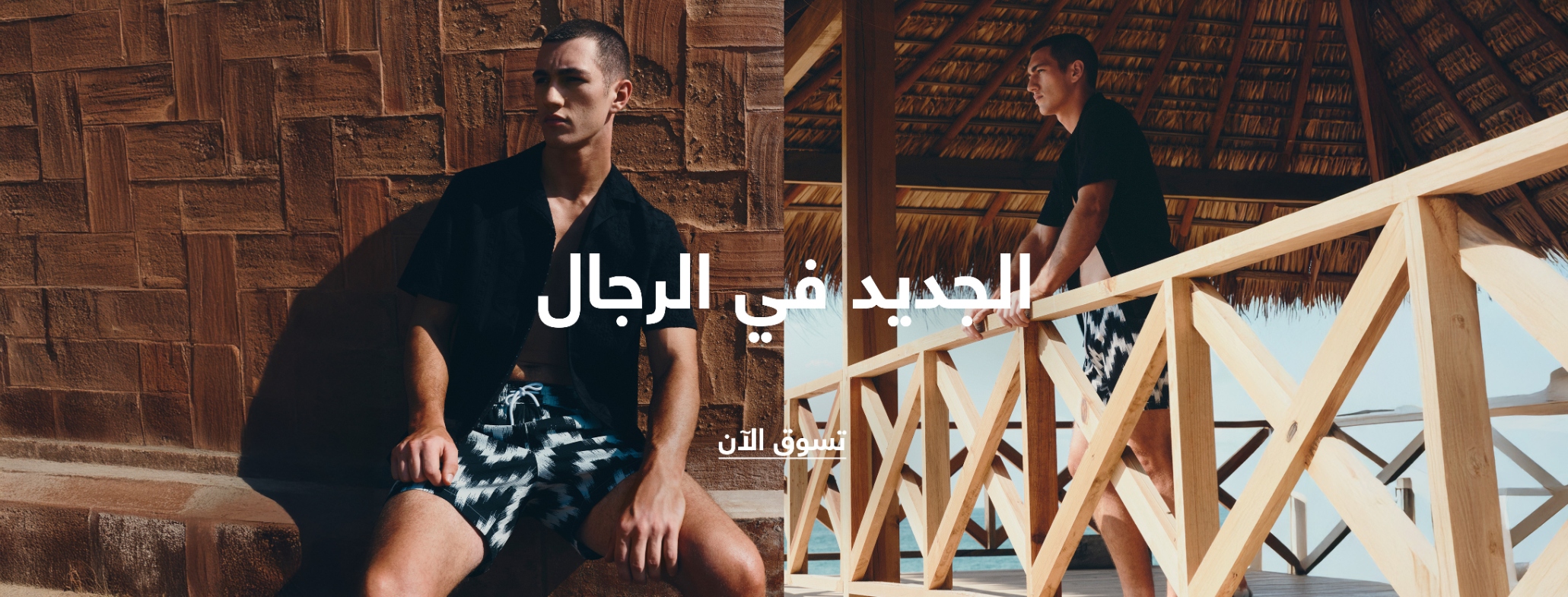 Men new in